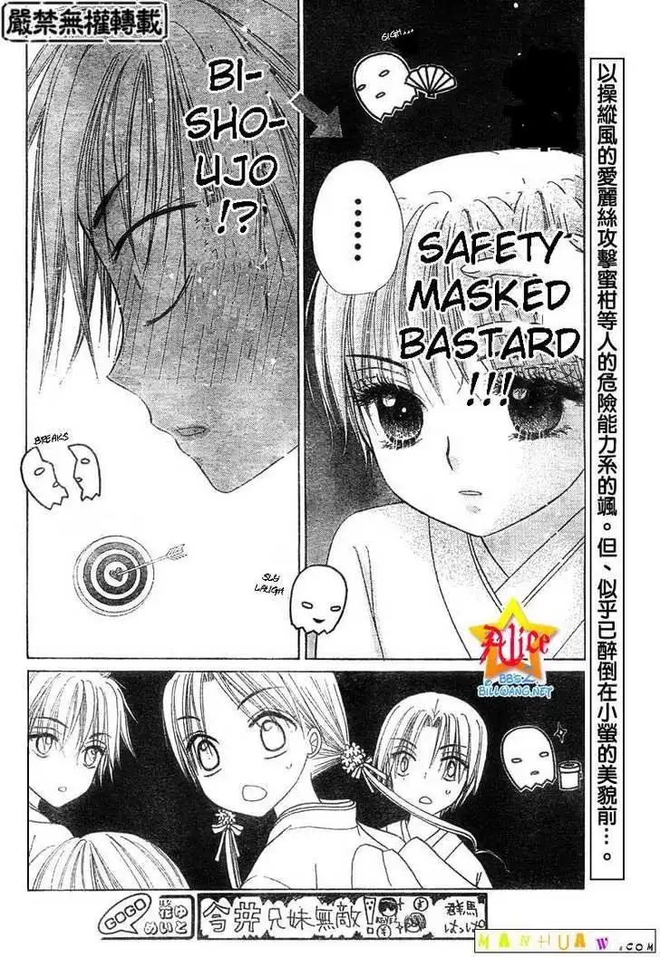 Gakuen Alice Chapter 60 5